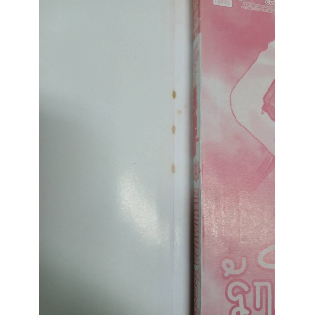 รักใสๆ ของยัยจอมป่วน 1 **รบกวนเลื่อนดูสภาพหนังสือก่อนการสั่งซื้อ**